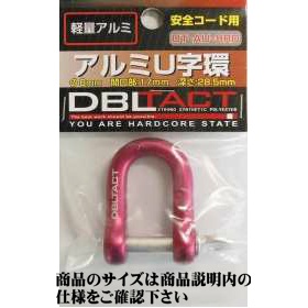 【DT-AU-6RD】安全コード用アルミU字環 レッド