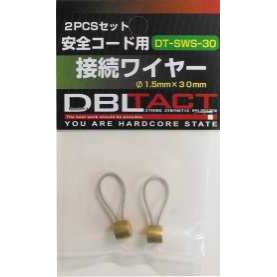 【DT-SWS-30】安全コード用接続ワイヤー Φ1.5×30mm
