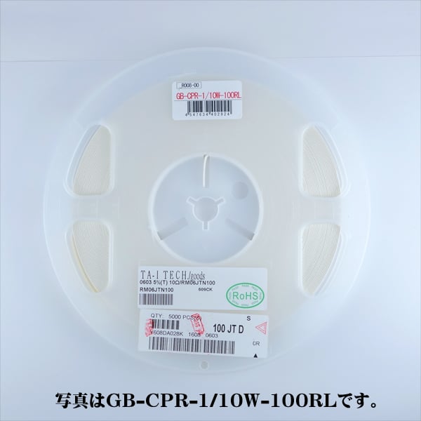 【GB-CPR-1/10W-103RL】チップ抵抗 1/10W10kΩ(5000個リール)