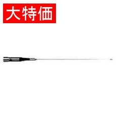【AZ504】【在庫処分セール】モービルアンテナ