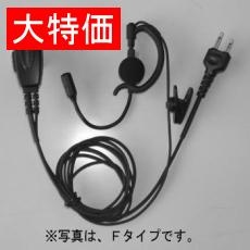 【CEM195K】【在庫処分セール】ハンディ用マイクセット ケンウッド対応