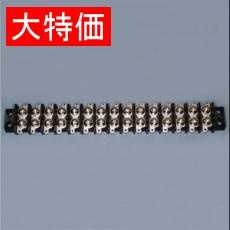 【ML-1765-15P】【在庫処分セール】中継用ねじ式端子台 M3.5なべ小ねじ 11mmピッチ 2列 15A 250V 15極 はんだ付けラグ付き