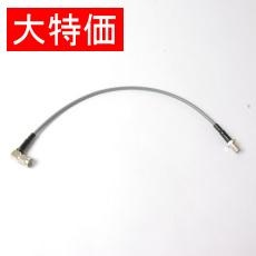 【SMALP0.2SMAJ1.5DQEV】【在庫処分セール】同軸ケーブルコネクタ SMA-LP-1.5A⇔SMAJ-1.5A 0.2m