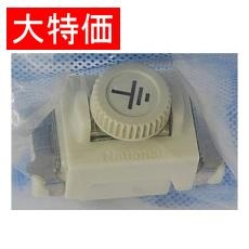 【WN3040KP】【在庫処分セール】アースターミナル