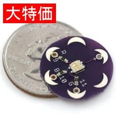 【DEV-08467】【在庫処分セール】LilyPad Tri-Color LED