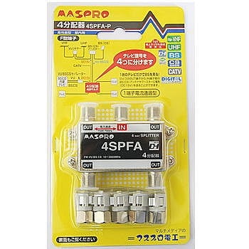 【4SPFAP】【在庫処分セール】4分配器