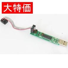 【OS-BDM-M】【在庫処分セール】プログラミング・デバッキングツール