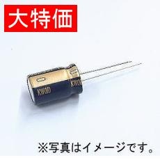 【UKW1A222MPD】【在庫処分セール】アルミニウム電解コンデンサ(オーディオ用標準品)10V 2200uF