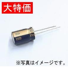 【UKW1A472MHD】【在庫処分セール】アルミニウム電解コンデンサ(オーディオ用標準品)10V 4700uF
