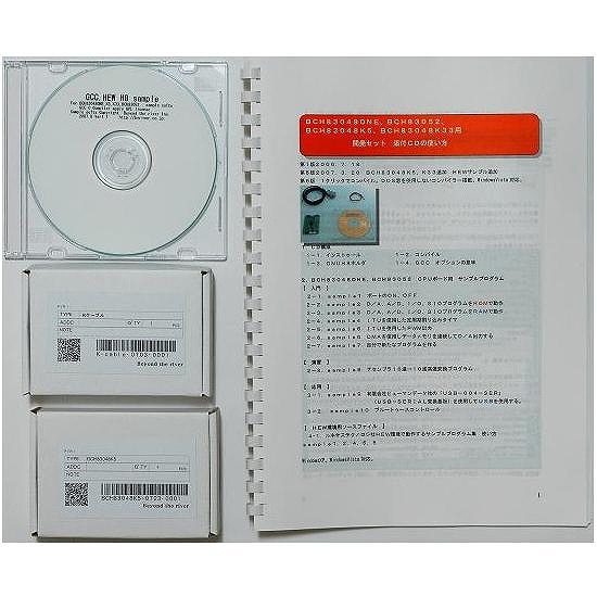 【BCH83048K5開発ｾｯﾄ】BCH83048K5 開発セット