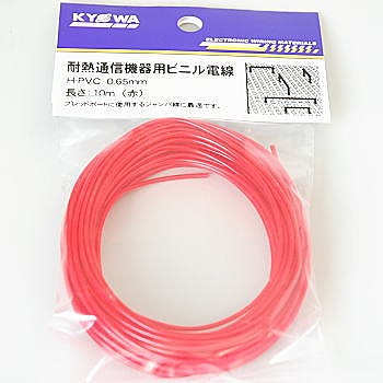 【H-PVC0.65MM10M(RD)】耐熱通信機器用ビニル電線 赤 0.65mm 10m