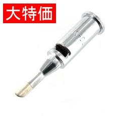【SK-74】【在庫処分セール】はんだごてチップ φ3 SK-70用