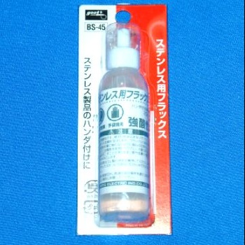 【BS-45】ステンレス用フラックス 25ml