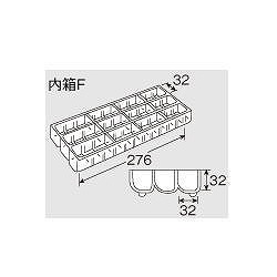 【B-352】パーツケース 内箱F 12小間