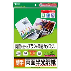 【LBP-KCNA4N】カラーレーザー用半光沢紙・薄手(A4・50シート)