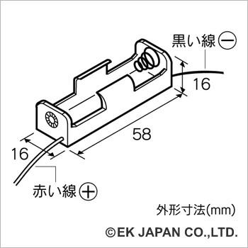 【AP131】電池ケース 単3×1本