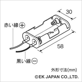 【AP132】電池ケース 単3×2本 平型