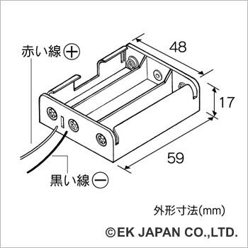 【AP-133】電池ケース 単3×3本