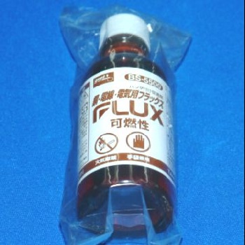 【BS-5500】電気用フラックス 100ml