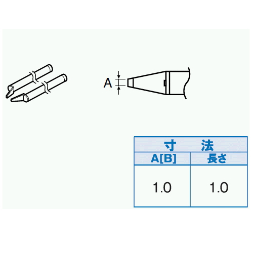 【A1379】こて先 CHIP 1L型 950/FX8804用
