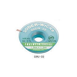 【SWU-03】ソルダーウィックはんだ吸取線 1.9mm 1.5m