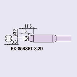 【RX-85HSRT-3.2D】替こて先 3.2D型 RX-85HSRTシリーズ(150W 小径)