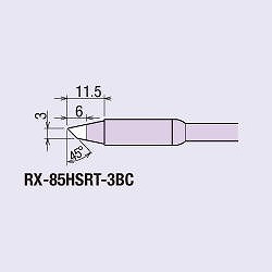 【RX-85HSRT-3BC】替こて先 3BC型 RX-85HSRTシリーズ(150W 小径)