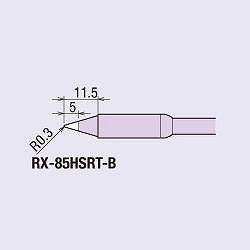 【RX-85HSRT-B】替こて先 B型 RX-85HSRTシリーズ(150W 小径)