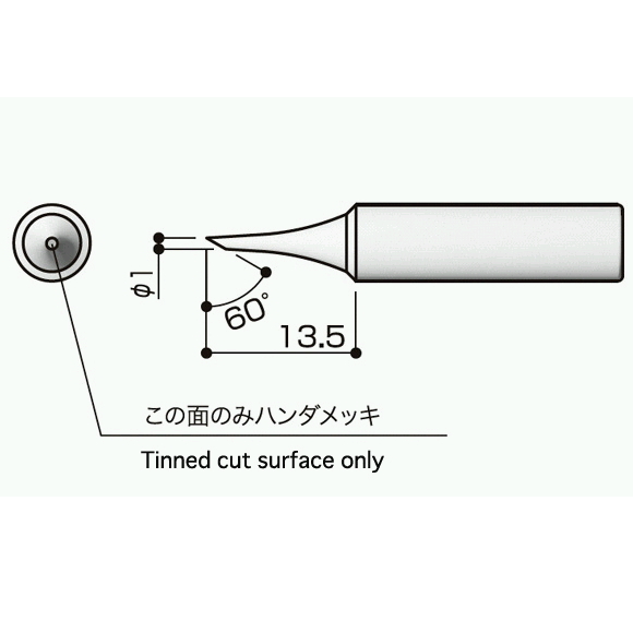 【T18-CF1】こて先 1CF型 FX-8801/FX-8802/FX-600用