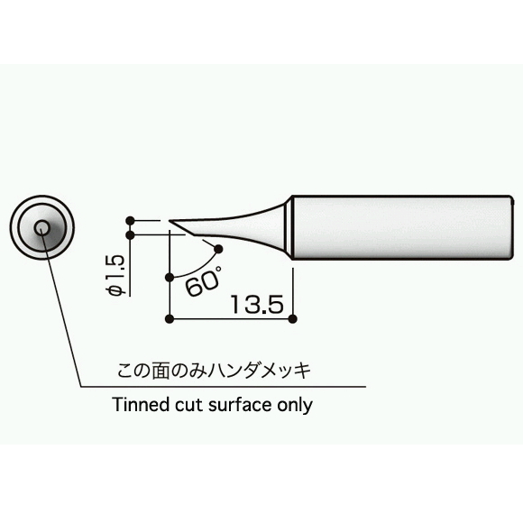 【T18-CF15】こて先 1.5CF型 FX-880用