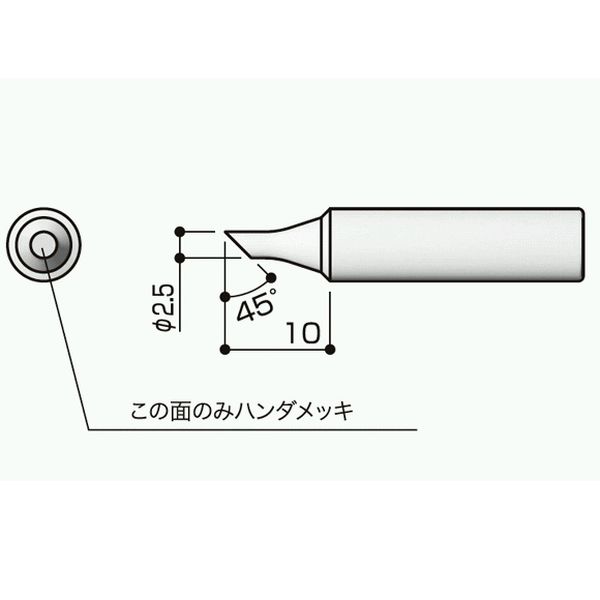 【T18-CSF25】こて先 2.5CSF型 FX-8801/FX-8803/FX-600用