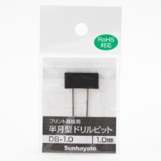 【DB-1.0】ノンスリップ半月型ドリル針 1.0mm