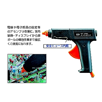 【HB-80】業務用ホットボンド トリガー付