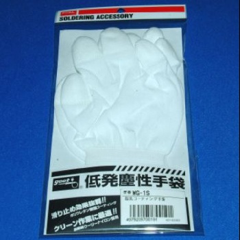 【WG-1S】低発塵性手袋 指先コーティング Sサイズ