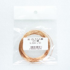 【UEW0.32L20】ポリウレタン銅線 0.32mm 20m(±2%)巻