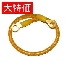 【ｱｰｼﾝｸﾞﾜｲﾔL030】【在庫処分セール】アーシングワイヤーセット 30cm