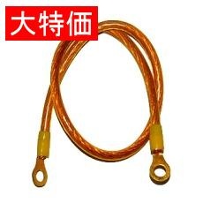 【ｱｰｼﾝｸﾞﾜｲﾔL050】【在庫処分セール】アーシングワイヤーセット 50cm