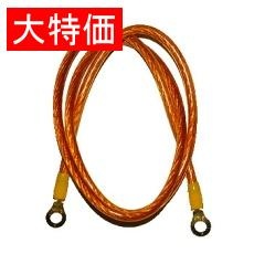 【ｱｰｼﾝｸﾞﾜｲﾔL100】【在庫処分セール】アーシングワイヤーセット 100cm