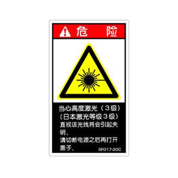 【SF017-10C】SEMI規格対応警告ラベル 中文 60X35mm 5枚付
