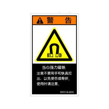 【SF019-10C】SEMI規格対応警告ラベル 中文 60X35mm 5枚付