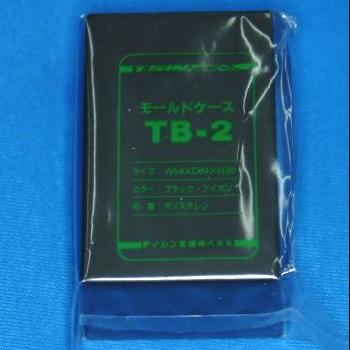 【TB-2-B】汎用型モールドケース 黒 54×84×35