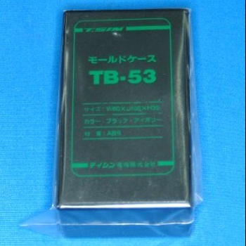 【TB-53-B】モールドケース ワンタッチタイプ 黒 105×60×35