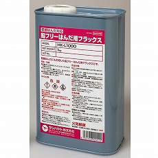 【HK-L1000】鉛フリーはんだ用フラックス(1.2L)