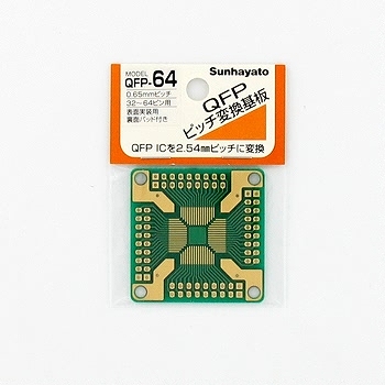 【QFP-64】QFP IC変換基板 0.65mmピッチ 32～64ピン用