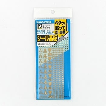 【ICB-053】シール基板 チップCR チップTrパターン → 2.54mm 変換