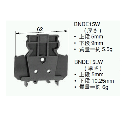【BNDE15W*10】エンドプレート(厚さ 上段5.0mm/下段9.0mm)(10個入り)