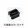 【CA17】充電アダプター