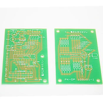 【PK-DP10SU01-ｷﾊﾞﾝ】赤外線リモコン「クワガタ」専用基板