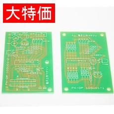 【PK-DP10SU01-ｷﾊﾞﾝ】【在庫処分セール】赤外線リモコン「クワガタ」専用基板