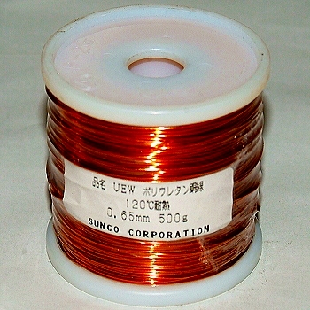 【UEW0.65G500R】ポリウレタン銅線 0.65mm 500g巻